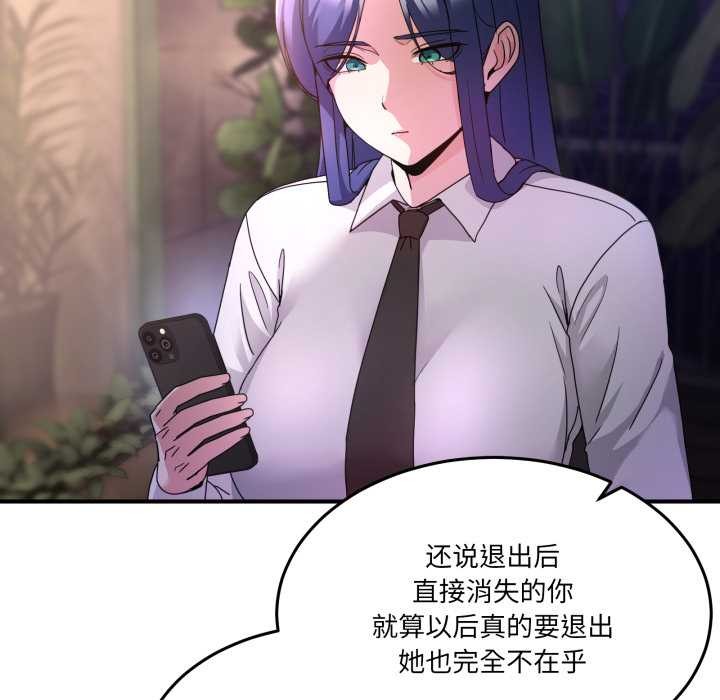 男人止步第36話