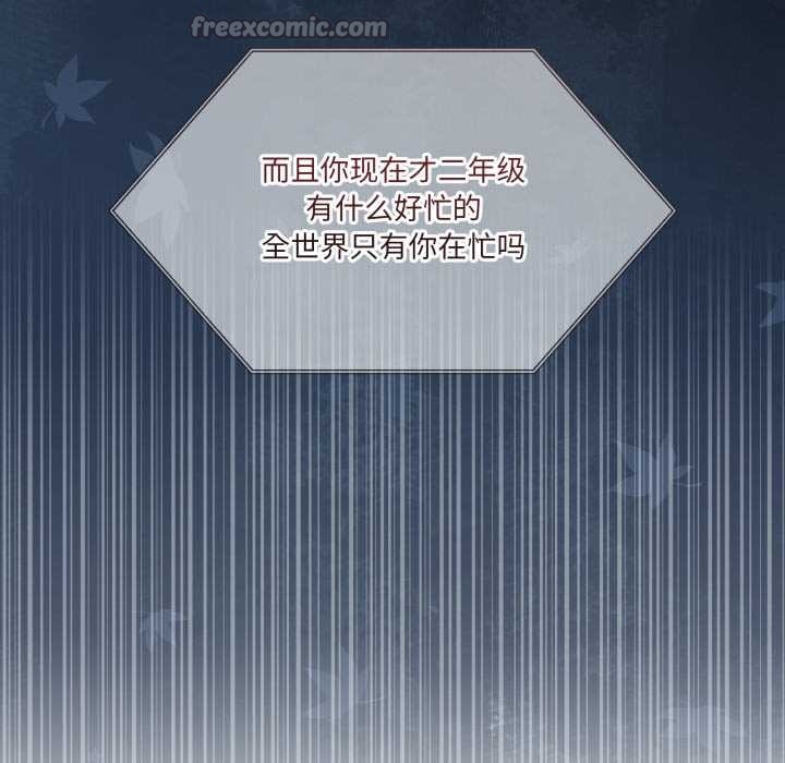 男人止步第36話