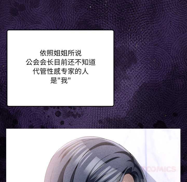 男人止步第36話