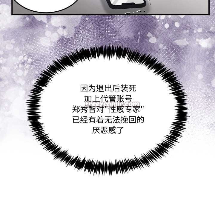 男人止步第36話