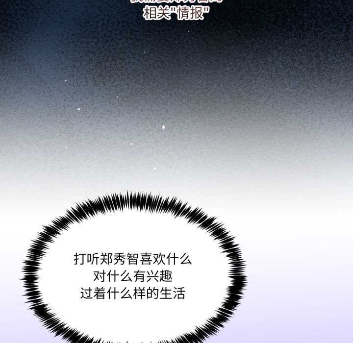 男人止步第36話