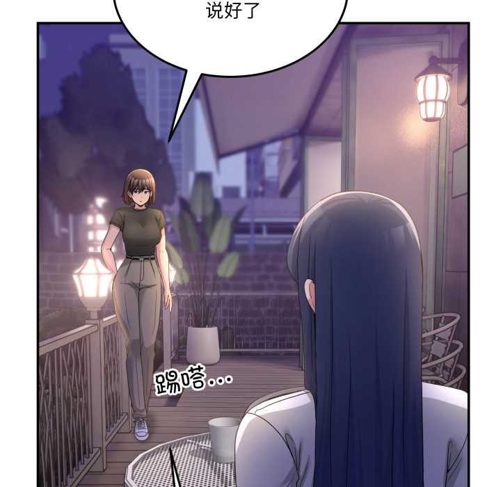 男人止步第36話