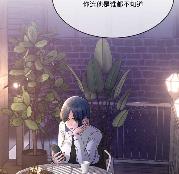 男人止步第36話