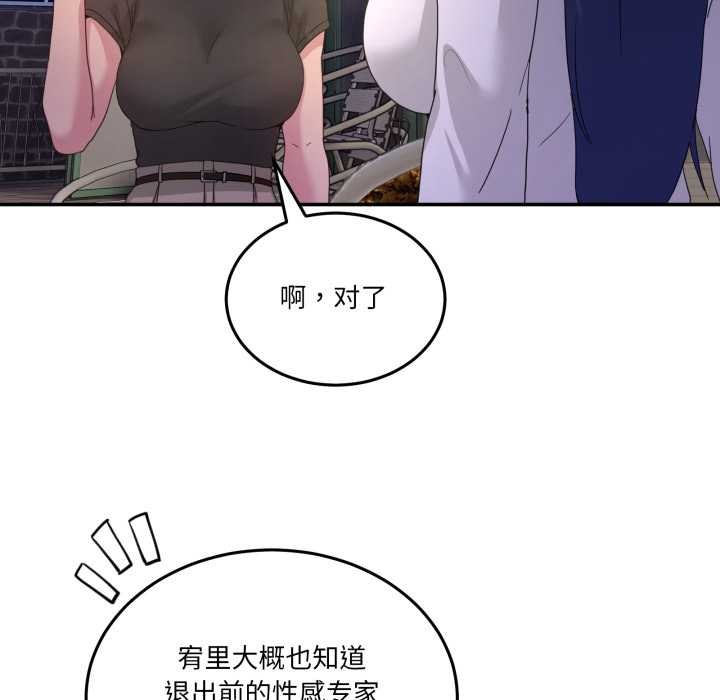 男人止步第36話