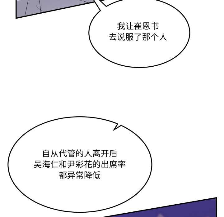 男人止步第36話