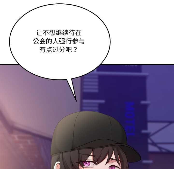 男人止步第36話