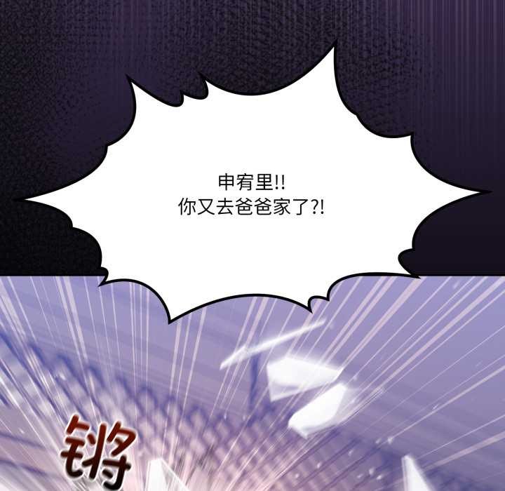 男人止步第36話