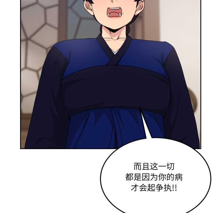 男人止步第36話