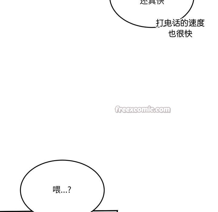 男人止步第36話