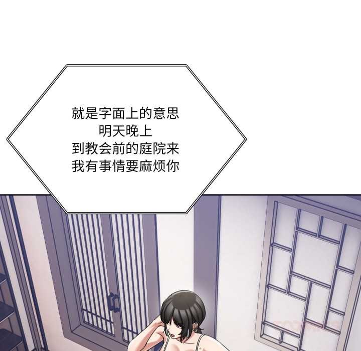 男人止步第36話