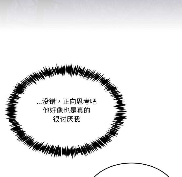 男人止步第36話