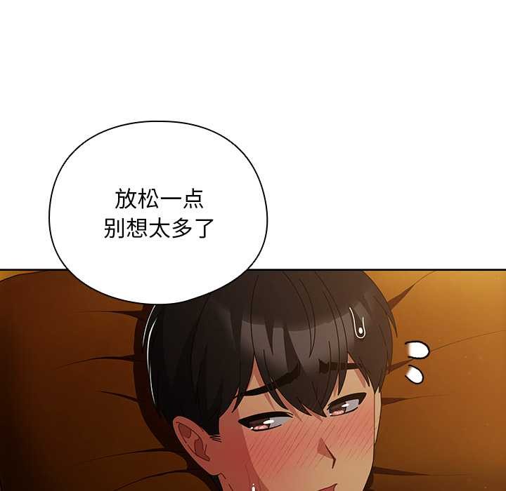 请弄臟我的女朋友第35話