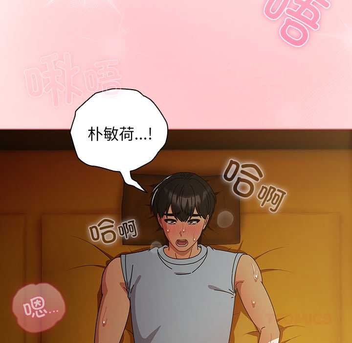请弄臟我的女朋友第35話