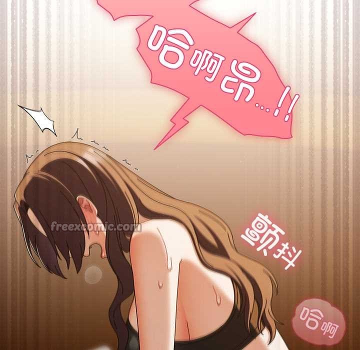 请弄臟我的女朋友第35話