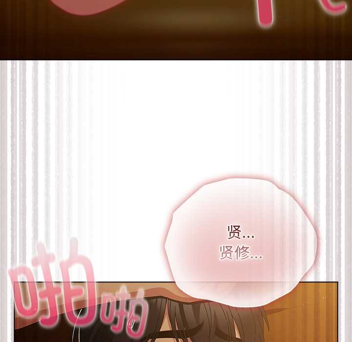 请弄臟我的女朋友第35話