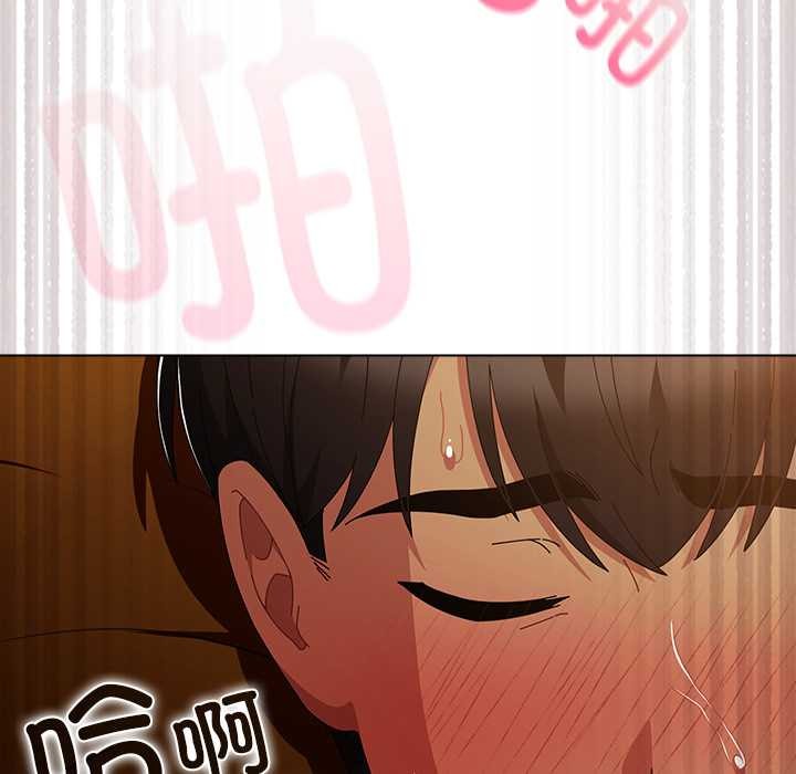 请弄臟我的女朋友第35話