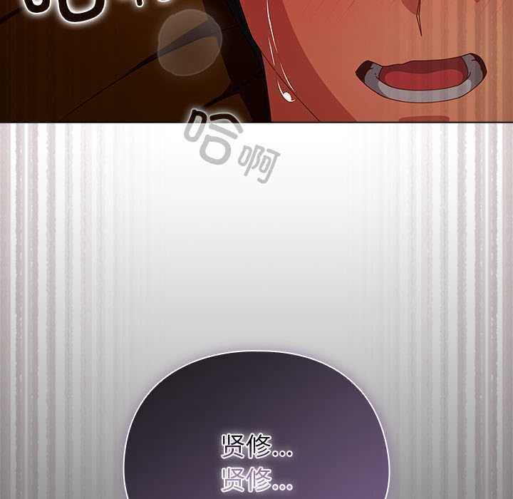 请弄臟我的女朋友第35話