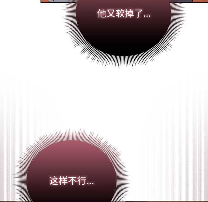 请弄臟我的女朋友第35話