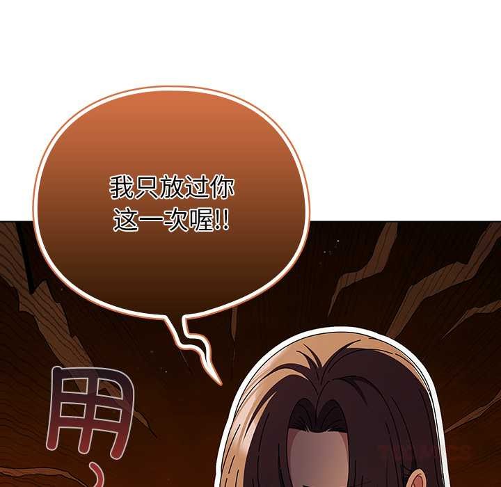 请弄臟我的女朋友第35話