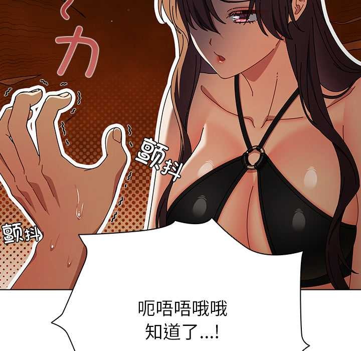 请弄臟我的女朋友第35話