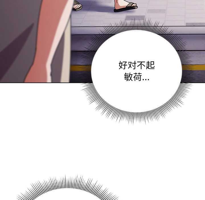 请弄臟我的女朋友第35話