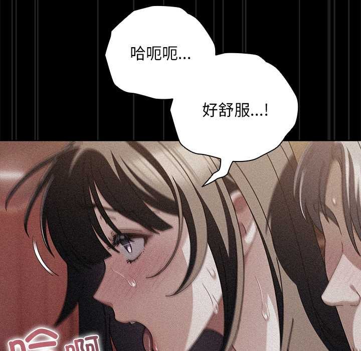 请弄臟我的女朋友第35話