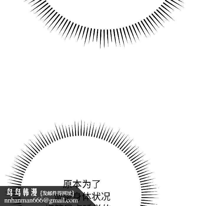 最后的冲刺第42話