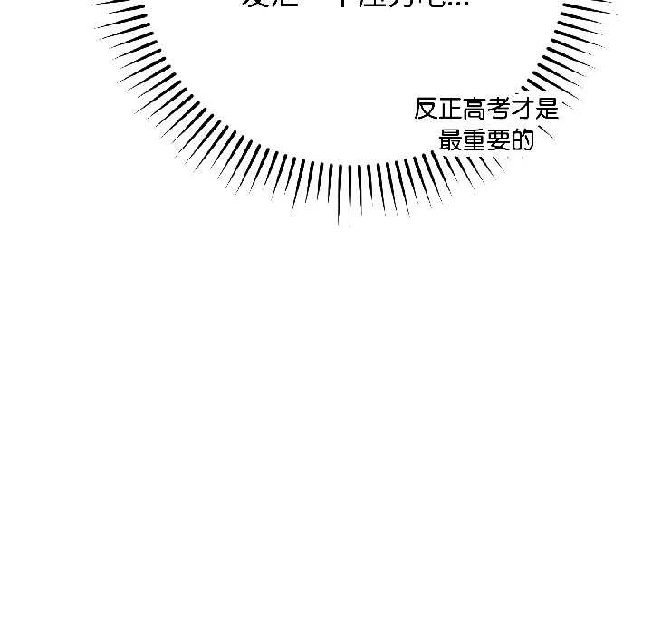 最后的冲刺第42話