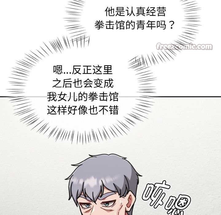 热情拳击馆第53話