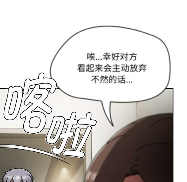 热情拳击馆第53話