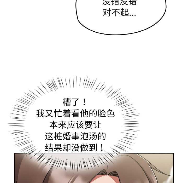 热情拳击馆第53話