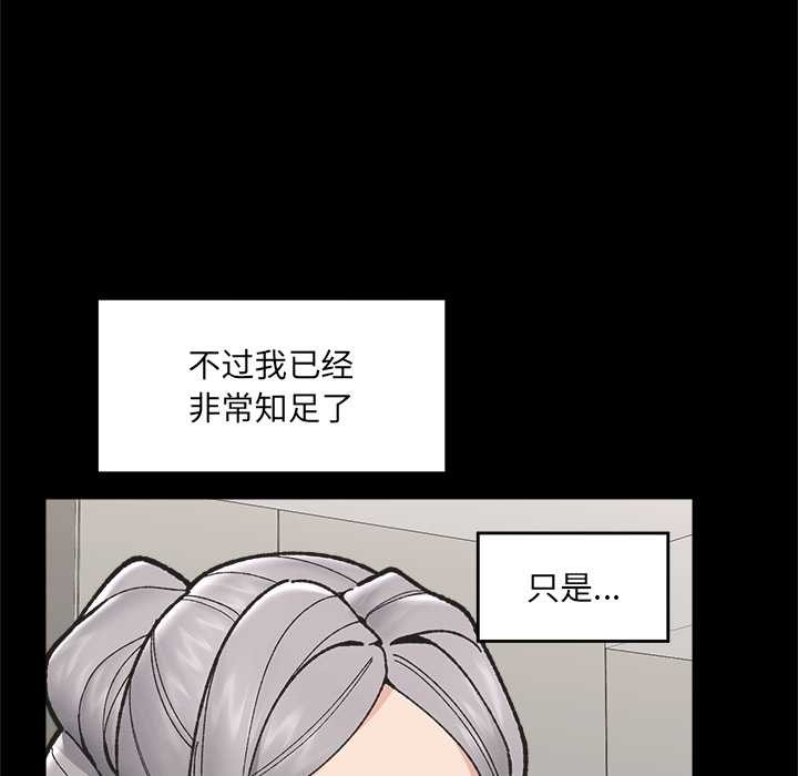 催眠手机第50話