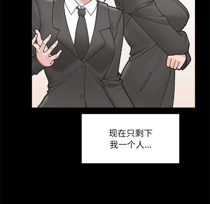 催眠手机第50話