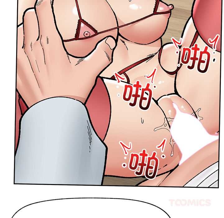 催眠手机第50話