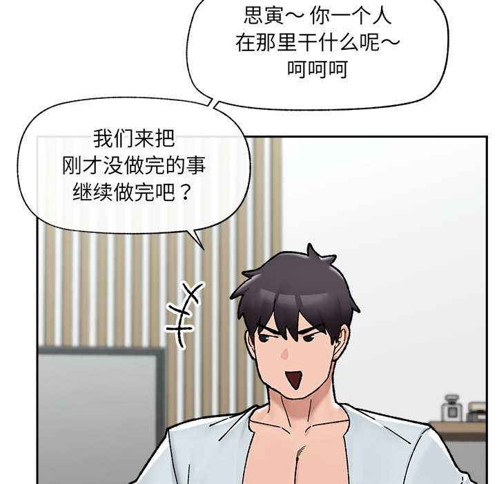 催眠手机第50話