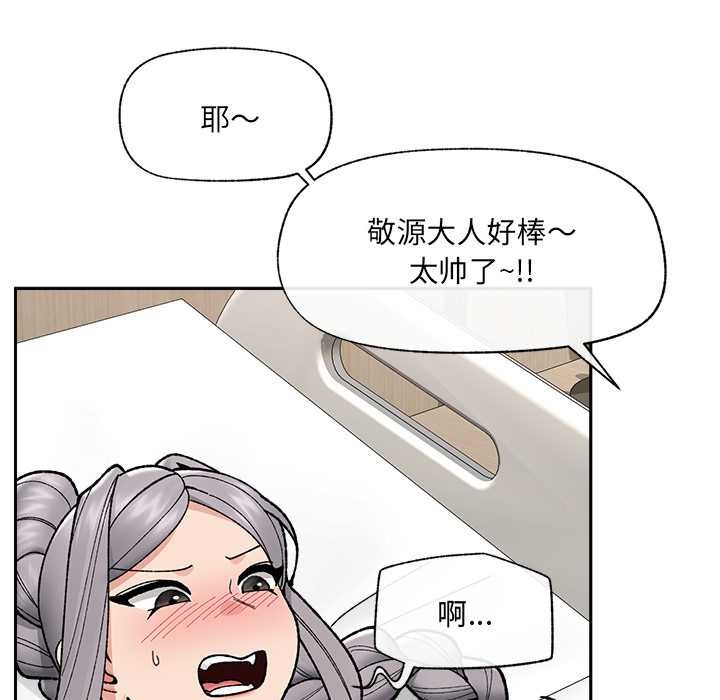 催眠手机第50話