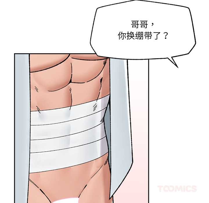 催眠手机第50話