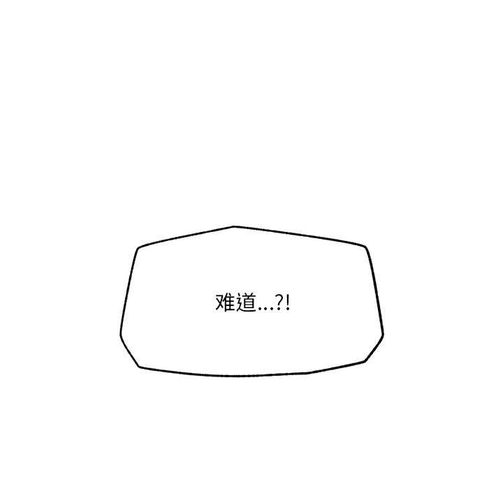 催眠手机第50話