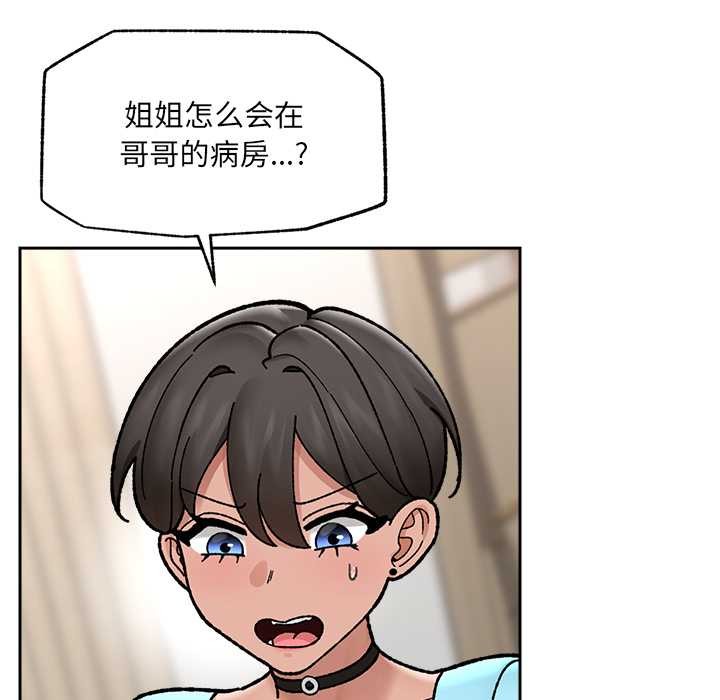 催眠手机第50話