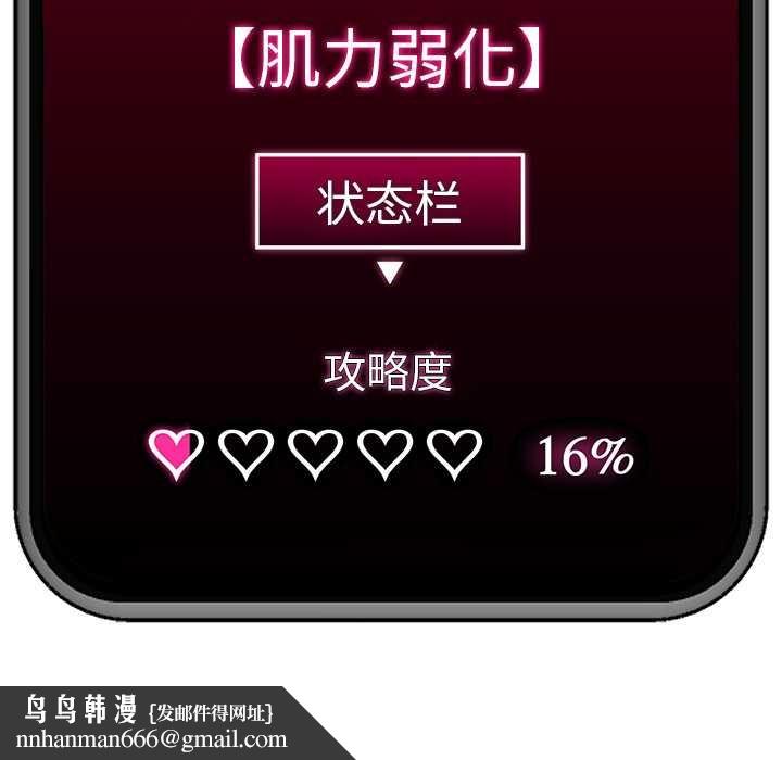 催眠手机第50話