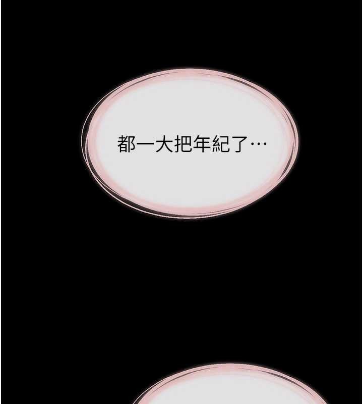 继母与继姐第101話-我們換個地方繼續恩愛