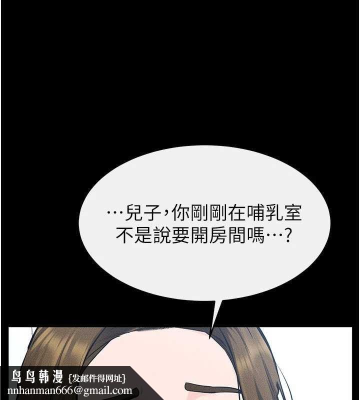 继母与继姐第101話-我們換個地方繼續恩愛