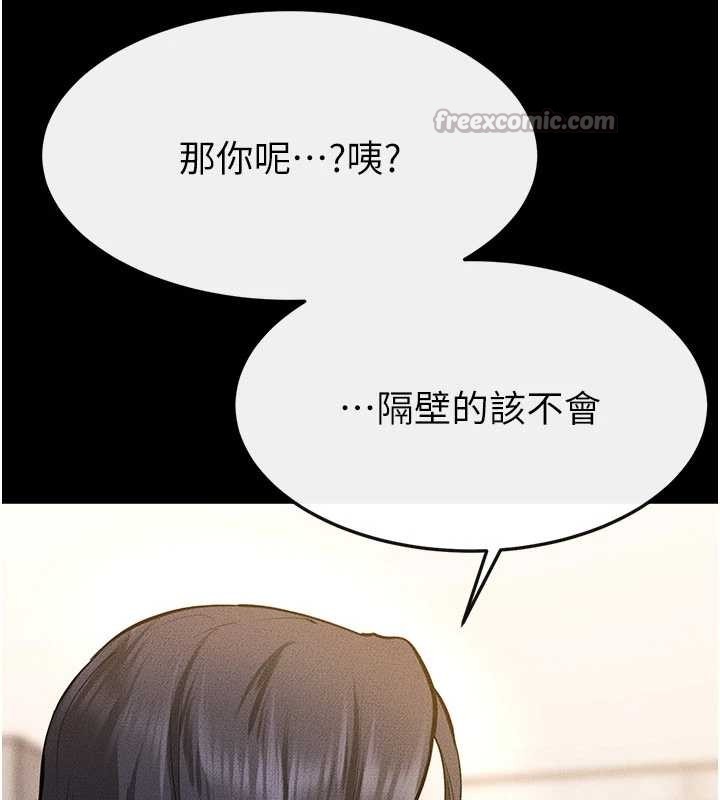 继母与继姐第101話-我們換個地方繼續恩愛