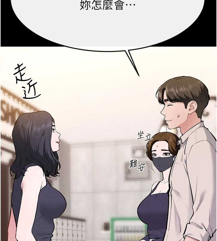 继母与继姐第101話-我們換個地方繼續恩愛