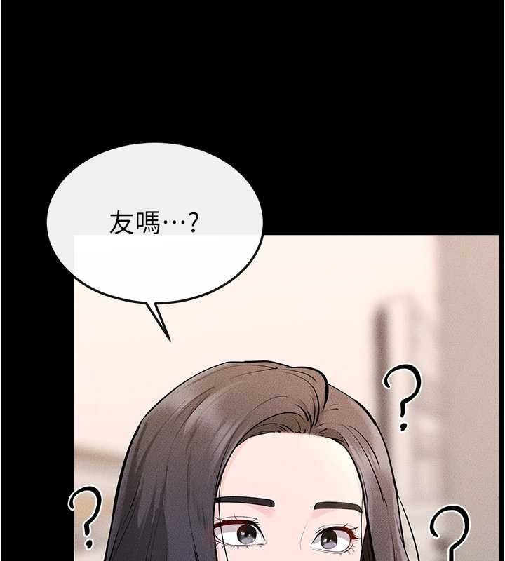 继母与继姐第101話-我們換個地方繼續恩愛