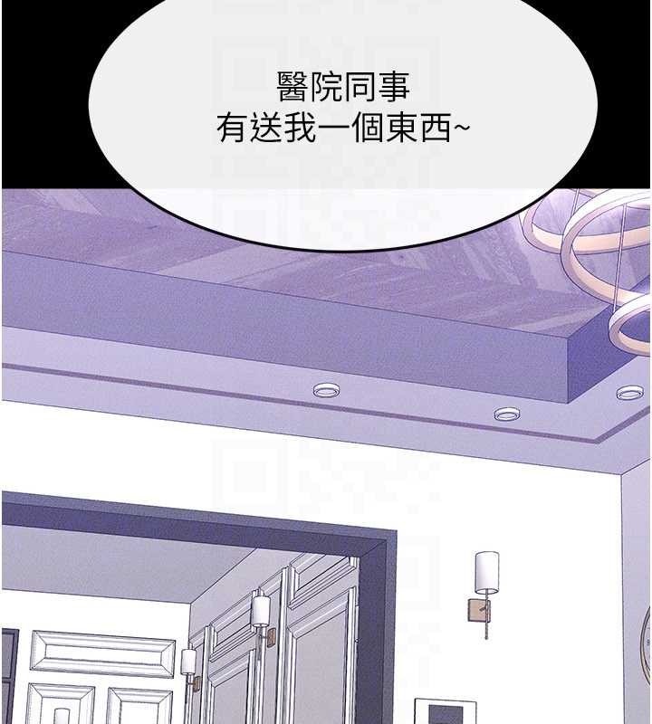 继母与继姐第101話-我們換個地方繼續恩愛