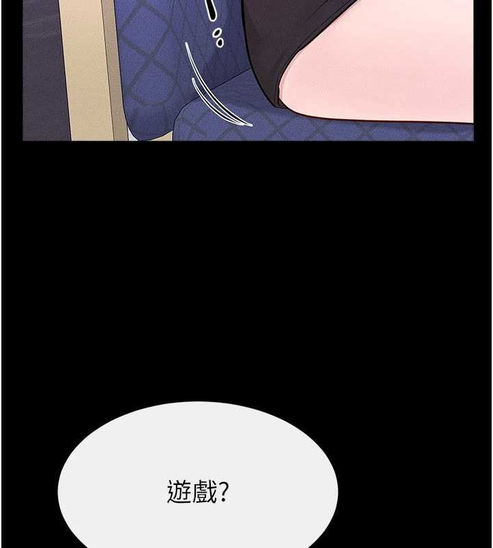 继母与继姐第101話-我們換個地方繼續恩愛