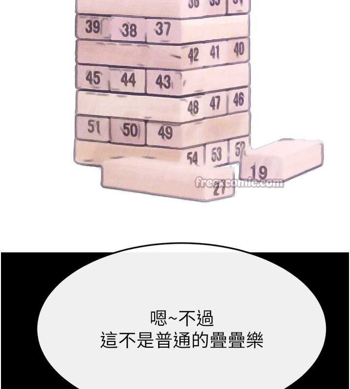 继母与继姐第101話-我們換個地方繼續恩愛