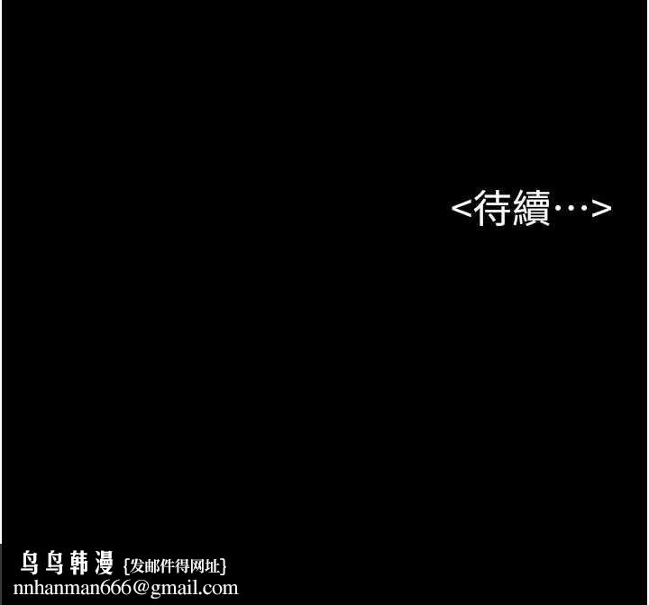 继母与继姐第101話-我們換個地方繼續恩愛