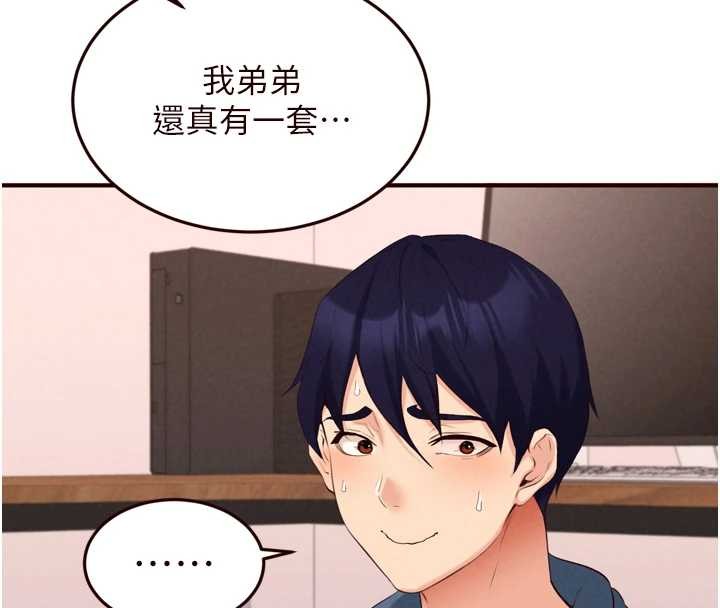 熟女自助餐第68話-婆婆喜歡我這款的&hearts;